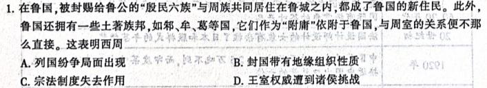 炎德英才2023届长郡十八校联盟 高三第二次联考(全国卷)历史