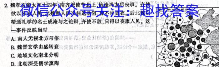 掌控中考 2023年河北省初中毕业生升学文化课模拟考试(一)历史试卷