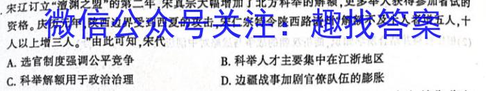 山西省2022年中考考前适应性训练试题历史