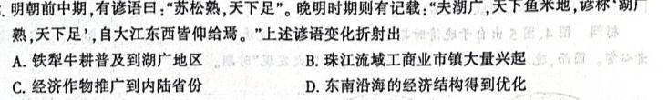 ［资阳四诊］资阳市2023届高中毕业班第四次诊断性考试（23-418C）政治y