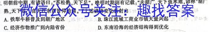 金考卷2023年普通高等学校招生全国统一考试 新高考卷 押题卷(八)历史