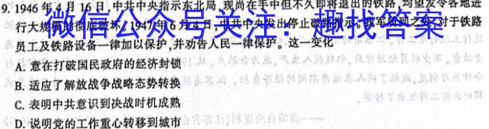 江西省2024届八年级第七次阶段性测试(R-PGZX A JX)历史试卷