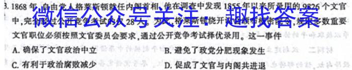 2023年春季鄂东南省级示范高中教育教学改革联盟学校期中联考历史