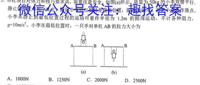 高考金卷2023届高三D区专用 老高考(三)物理`