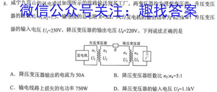 江西省吉安市2023年初中学业水平考试模拟卷物理`