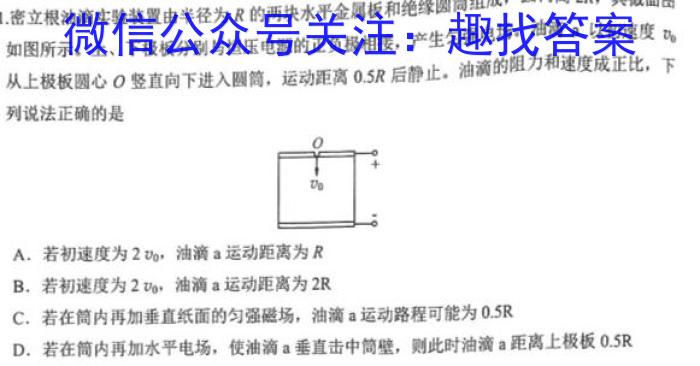 （江西二模）江西省2023年初中学业水平模拟考试.物理