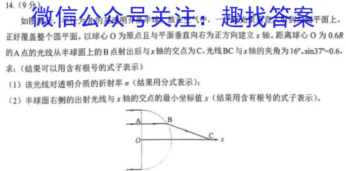 2023年陕西省初中学业水平考试·冲刺压轴模拟卷（三）z物理