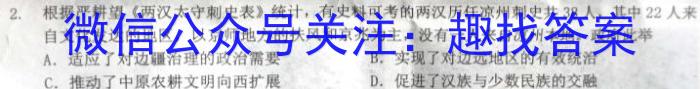 玉田县2022-2023学年第二学期高一期中考试历史