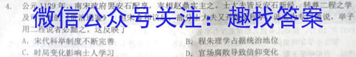 华普教育 2023全国名校高考模拟冲刺卷(三)历史