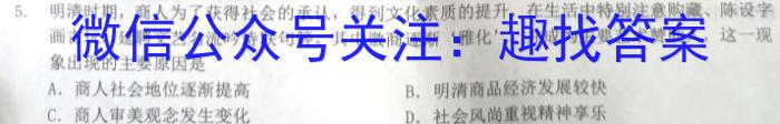 焦作市普通高中2024-2023学年(下)高一年级期中考试&政治