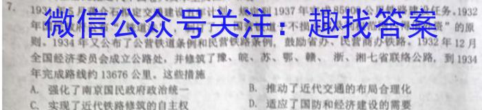 陕西省2023届临潼区、阎良区高三年级模拟考试（4月）政治s