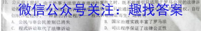 浙江省A9协作体2022学年第二学期期中联考高二历史