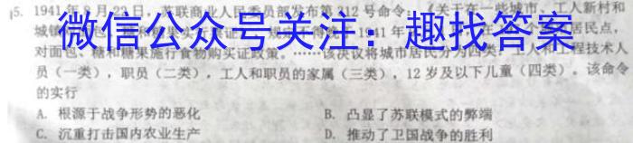 山西省上党联盟2024-2023学年第二学期高一期中考试&政治