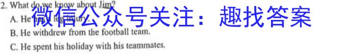 ［二轮］2023年名校之约·中考导向总复*模拟样卷（七）英语试题