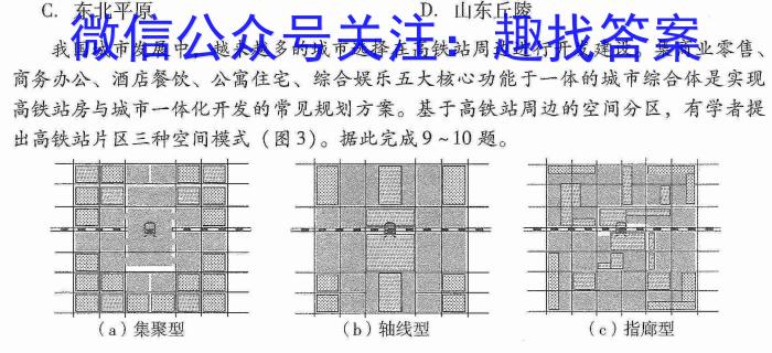 2023届新高考省份高三4月百万联考(478C)s地理