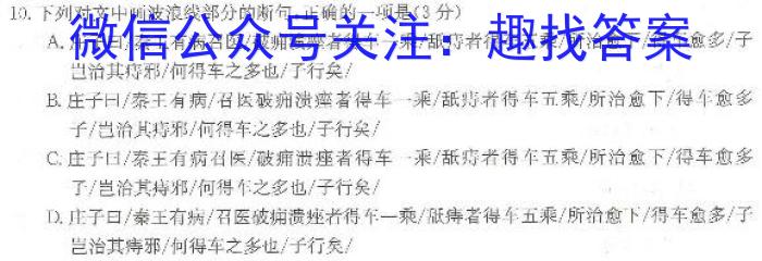 2023年普通高等学校招生全国统一考试 高考仿真冲刺押题卷(四)语文