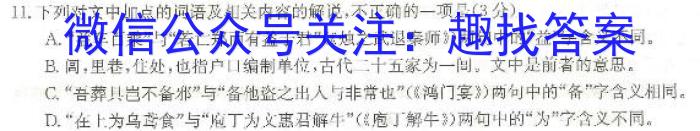 2023年陕西省初中学业水平考试全真模拟预测试卷A语文