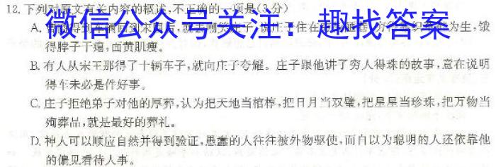 2023年陕西省初中学业水平考试（B版）语文