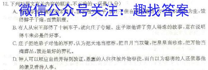 “高考研究831重点课题项目”陕西省联盟学校2023年第三次大联考语文