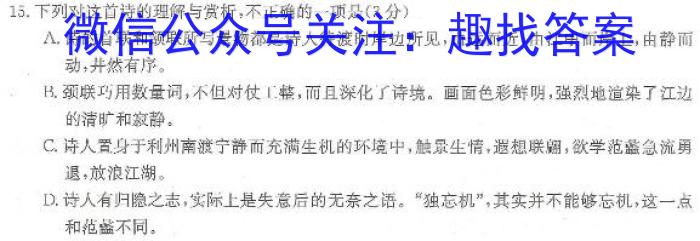 皖智教育·省城名校2023年中考最后三模（三）语文