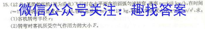 陕西省2023年初中学业水平监测试题（三）A版l物理
