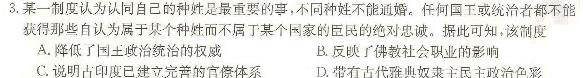 [启光教育]2023年河北省初中毕业生升学文化课模拟考试(二)历史