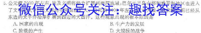 河北省2024-2023学年第二学期高二年级期中考试(23554B)&政治