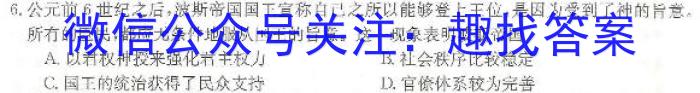 智慧上进·稳派大联考2023届高三年级4月联考&政治