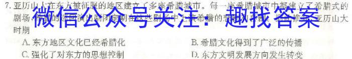 金考卷2023年普通高等学校招生全国统一考试 全国卷 押题卷(四)历史