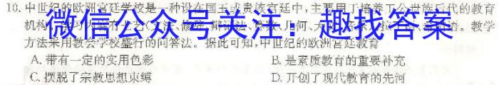 陕西省2023年初中学业水平监测试题（三）A版政治s