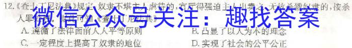 安徽省2022-2023学年九年级第二次模拟考试历史