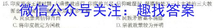 安徽省2023年下学期九年级学业水平测试模拟卷（三）历史