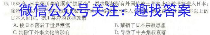 山西省2023年最新中考模拟训练试题（九）SHX历史