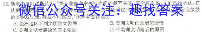 2023年安徽省中考教学质量调研（4月）政治s