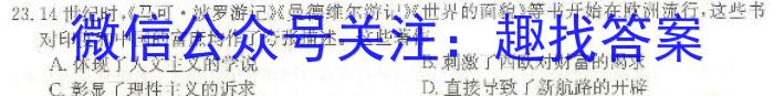 ［运城二模］山西省运城市2024-2023学年高三第二次模拟考试&政治