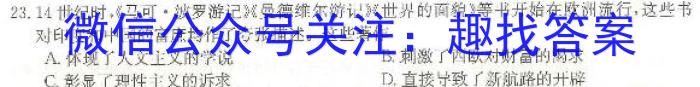 2023届青海省高三试卷4月联考(标识□)历史