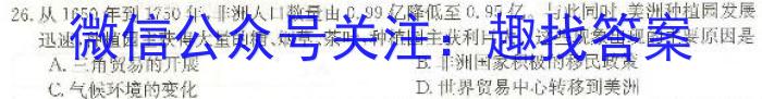 木牍大联考2023年4月安徽中考名校信息联考卷政治s