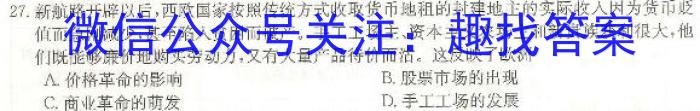 中考模拟压轴系列 2023年河北省中考适应性模拟检测(精练一)&政治