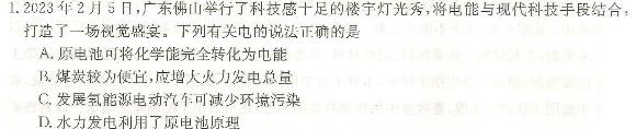 辽宁省2022~2023下协作校高一第一次考试(23-404B)化学