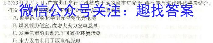 2023年赣州市十六县（市）高三年级二十校期中联考（4月）化学