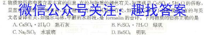 2023年曲靖市民族中学高一下学期期中考试(23575A)化学