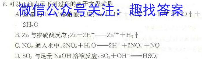 安徽省芜湖市2023年九年级毕业暨升学模拟考试(二)化学