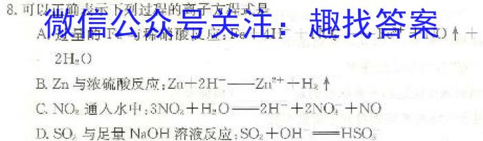 山西省吕梁市2022-2023学年度第二学期期中学情调研（A）化学