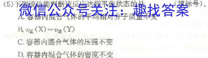 世纪金榜 2023年高考密破考情卷 新高考版(五)化学