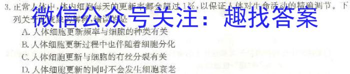 2023年江西省南昌市中考一模生物