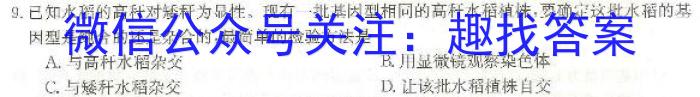 学普试卷·2023届高三第三次(冲刺版)生物