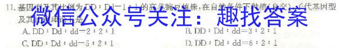 江西省重点中学盟校2023届高三第二次联考生物