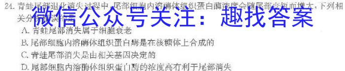 山西省太原五中2023中考九年级适应性训练生物