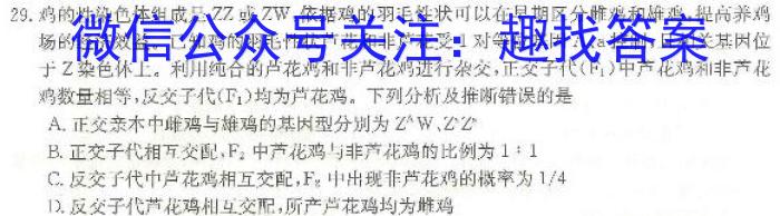 衡水金卷先享题压轴卷2023答案 新高考一生物试卷答案