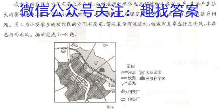 文博志鸿 2023年河北省初中毕业生升学文化课模拟考试(导向一)q地理